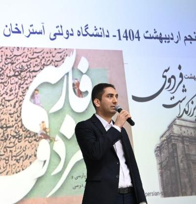 برگزاری آیین بزرگداشت حکیم ابوالقاسم فردوسی در دانشگاه دولتی آستراخان