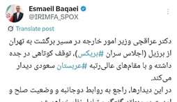 وزارت امور خارجه- 